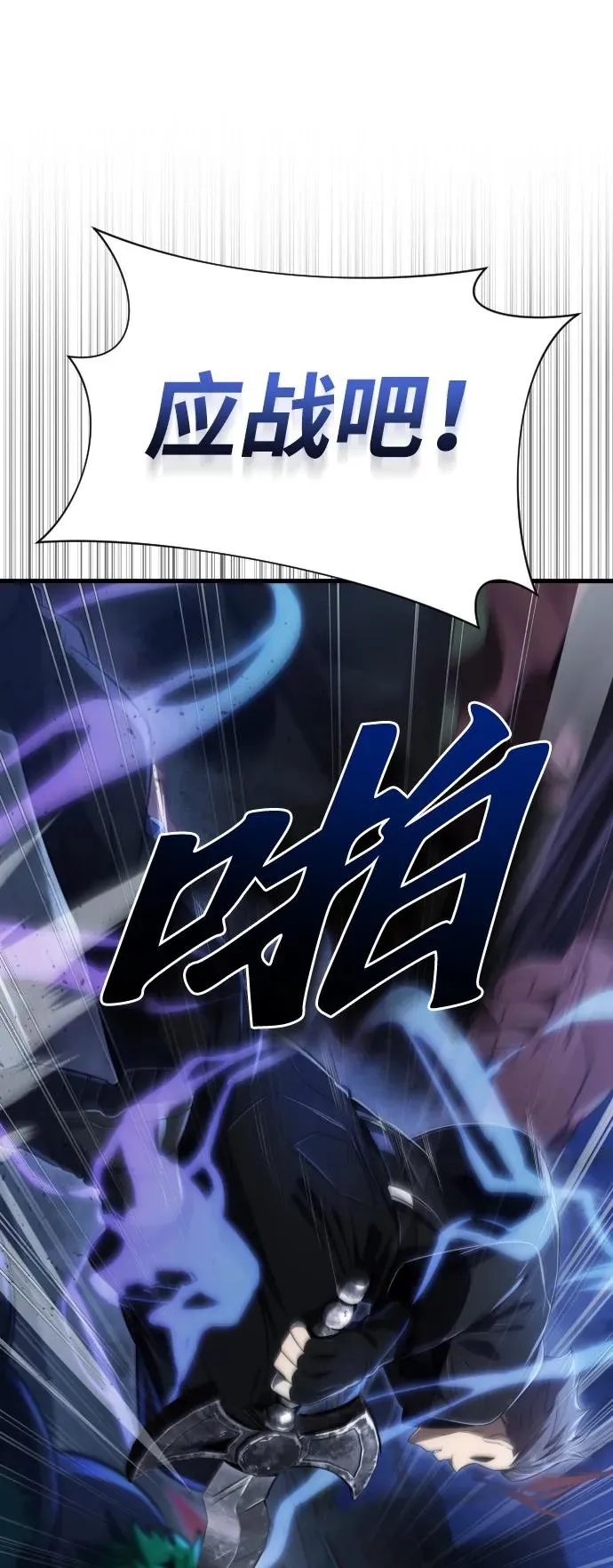 排名第一大神的归来漫画,第44话1图