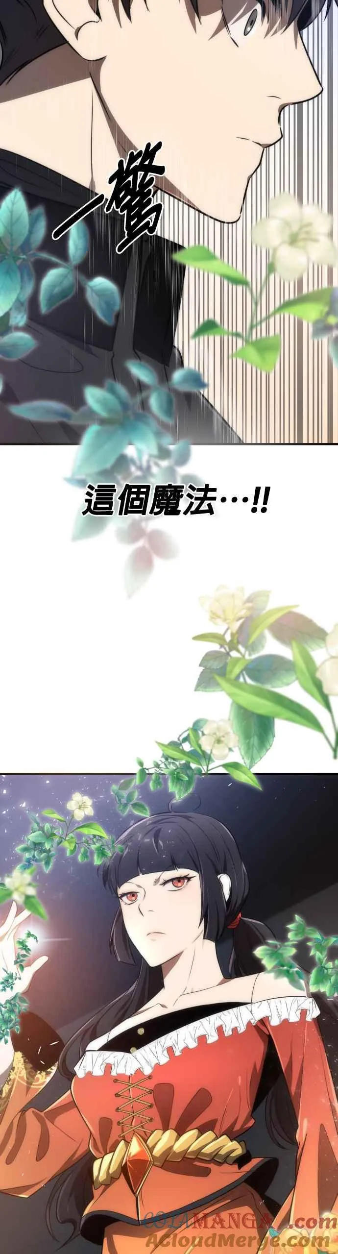 排名第一大神的归来小说漫画,第63话1图