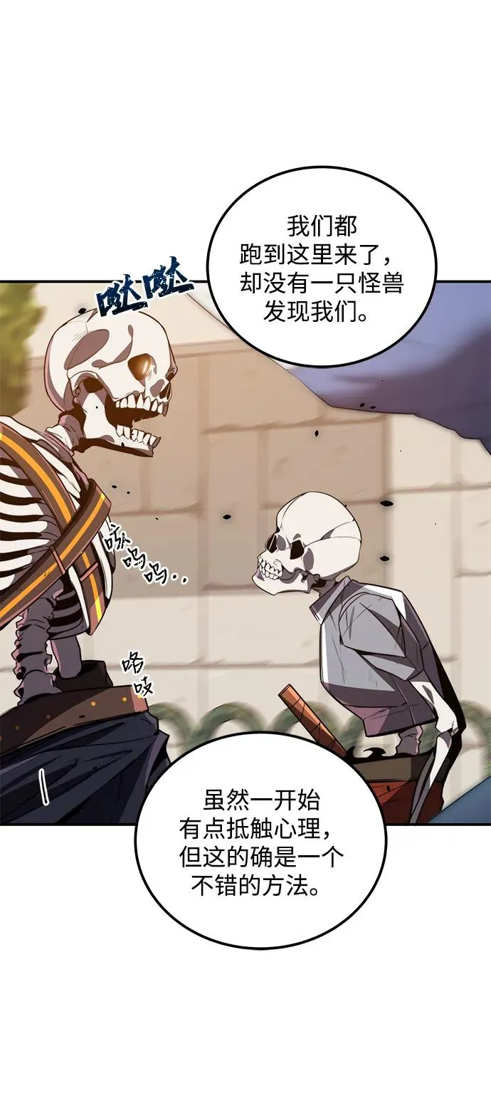 排名第一大神的归来漫画,第9话2图