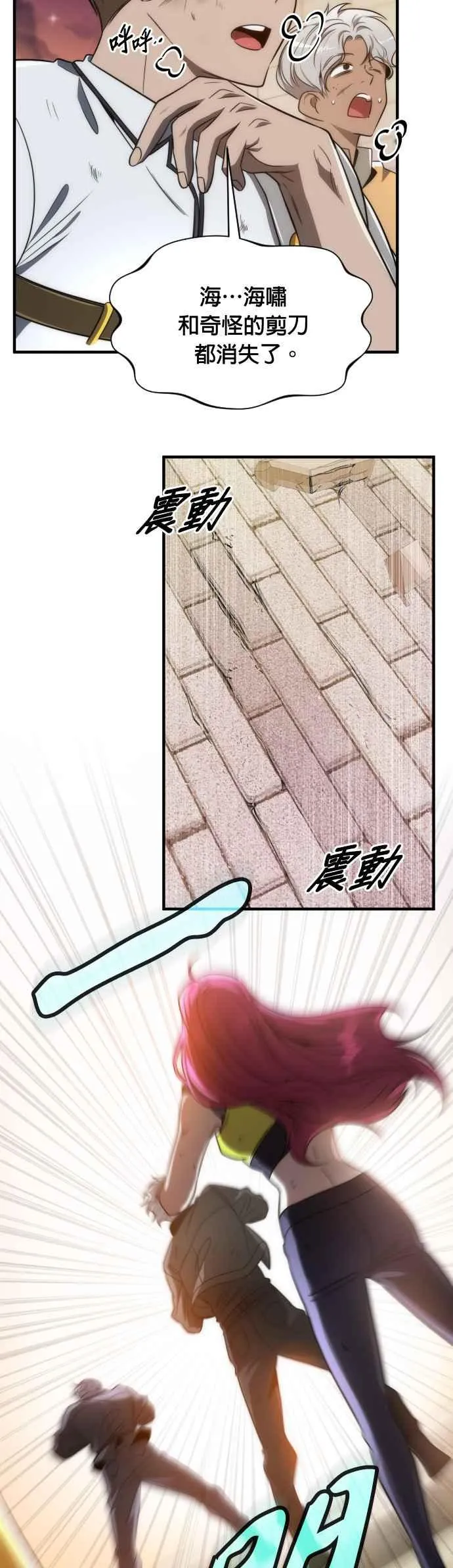 排名第一大神的归来片段漫画,第55话2图