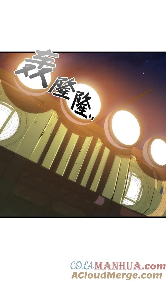 排名第一大神的归来漫画,第44话2图