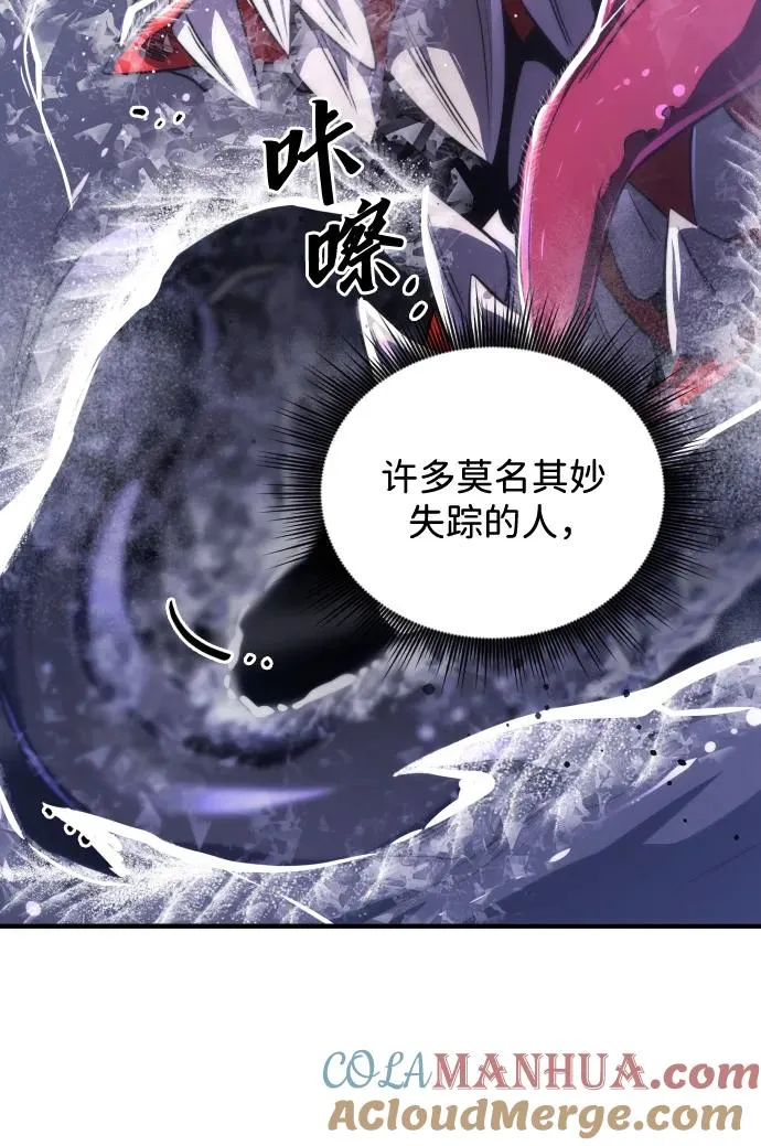 排名第一大神的归来漫画,第47话2图