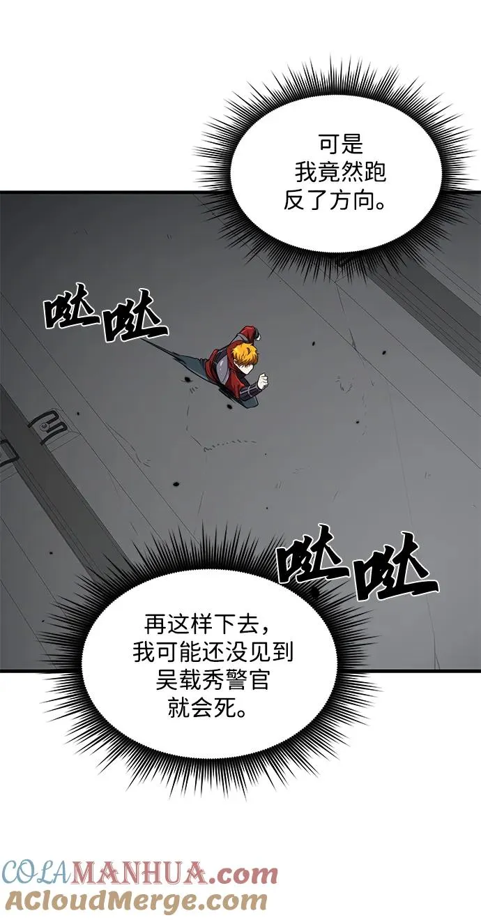 排名第一大神的归来漫画,第20话2图