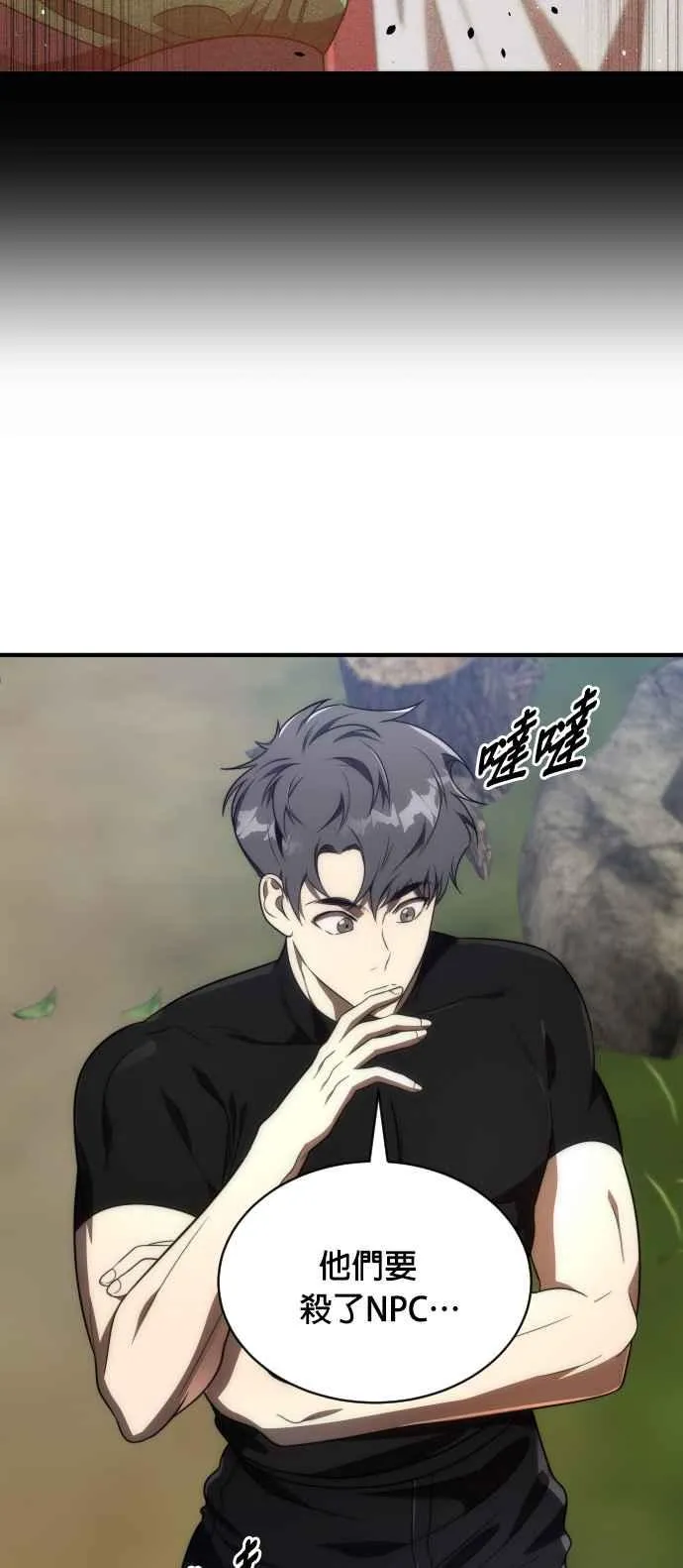排名第一大神的归来片段漫画,第68话2图