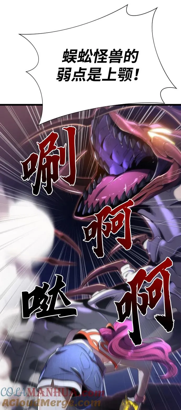 排名第一大神的归来片段漫画,第42话2图