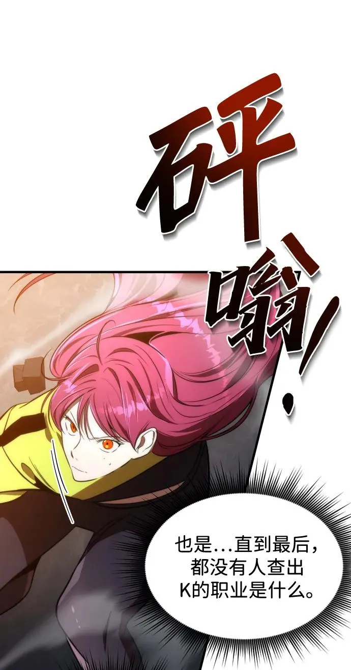 排名第一大神的归来漫画,第49话2图