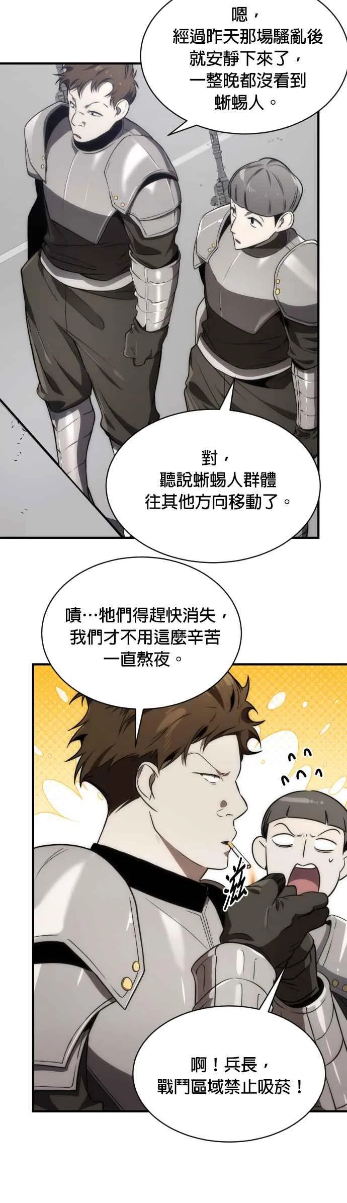 排名第一大神的归来漫画长图漫画,第60话2图