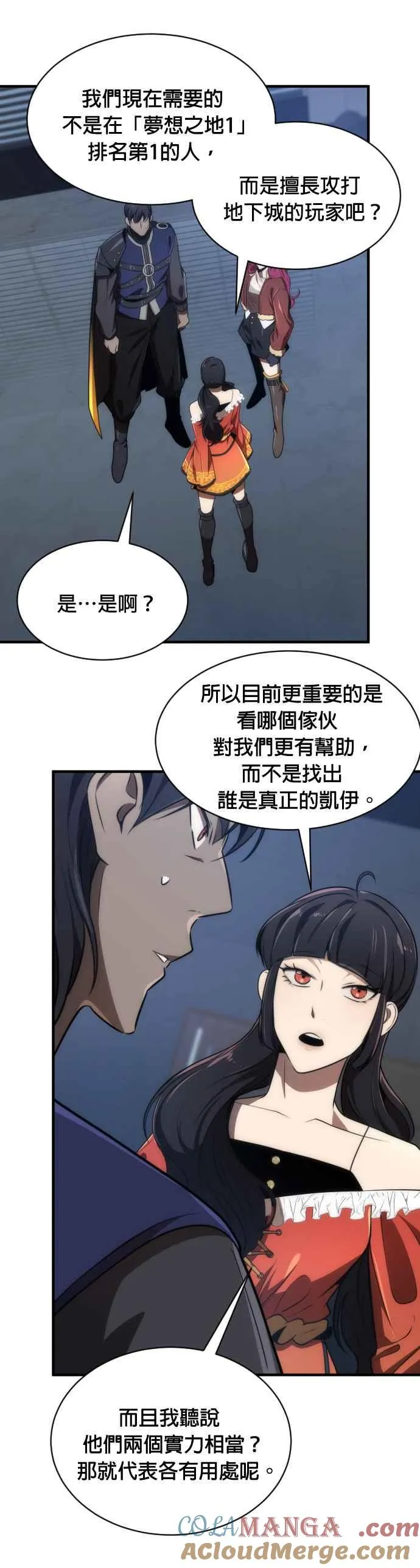 排名第一大神的归来漫画免费阅读漫画,第63话1图