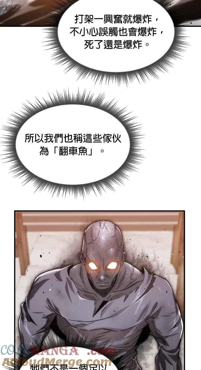排名第一大神的归来漫画,第77话1图