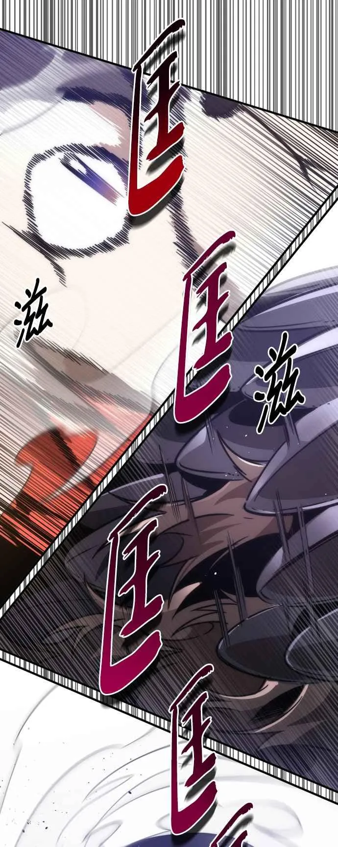排名第一大神的归来漫画,第73话2图