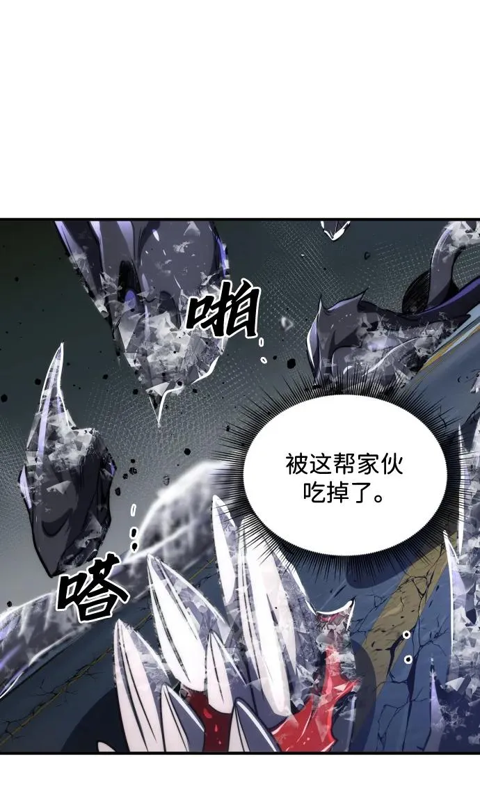 排名第一大神的归来漫画,第47话2图