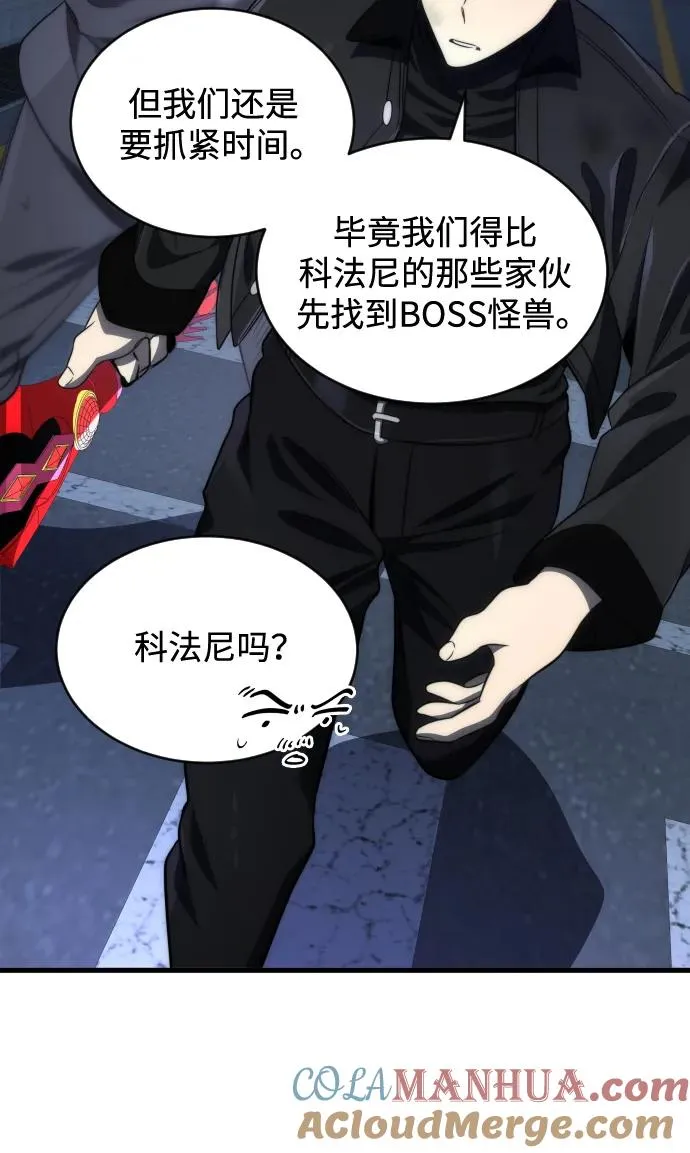排名第一的大神归来女主漫画,第47话1图