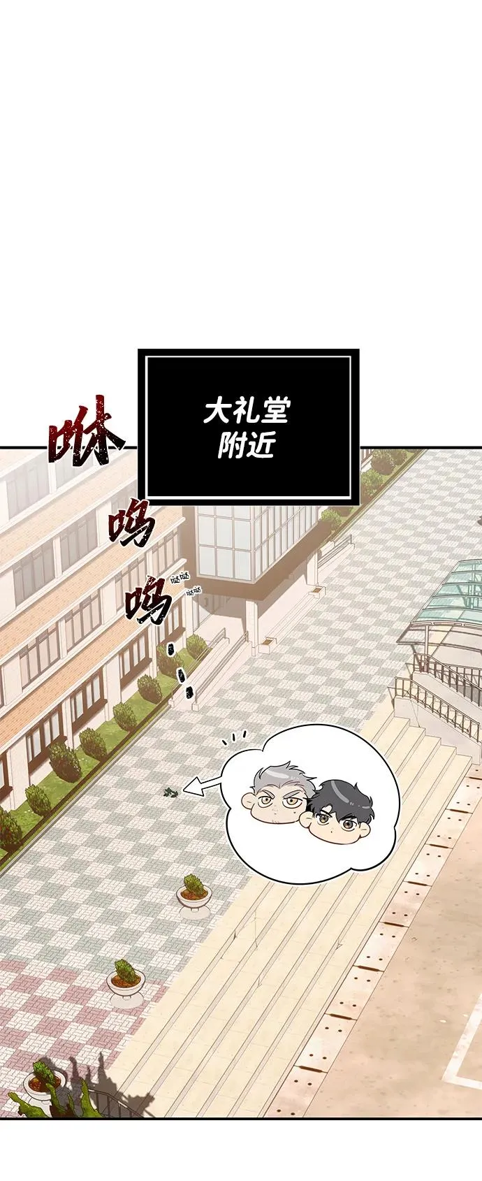 排名第一大神的归来小说漫画,第9话2图