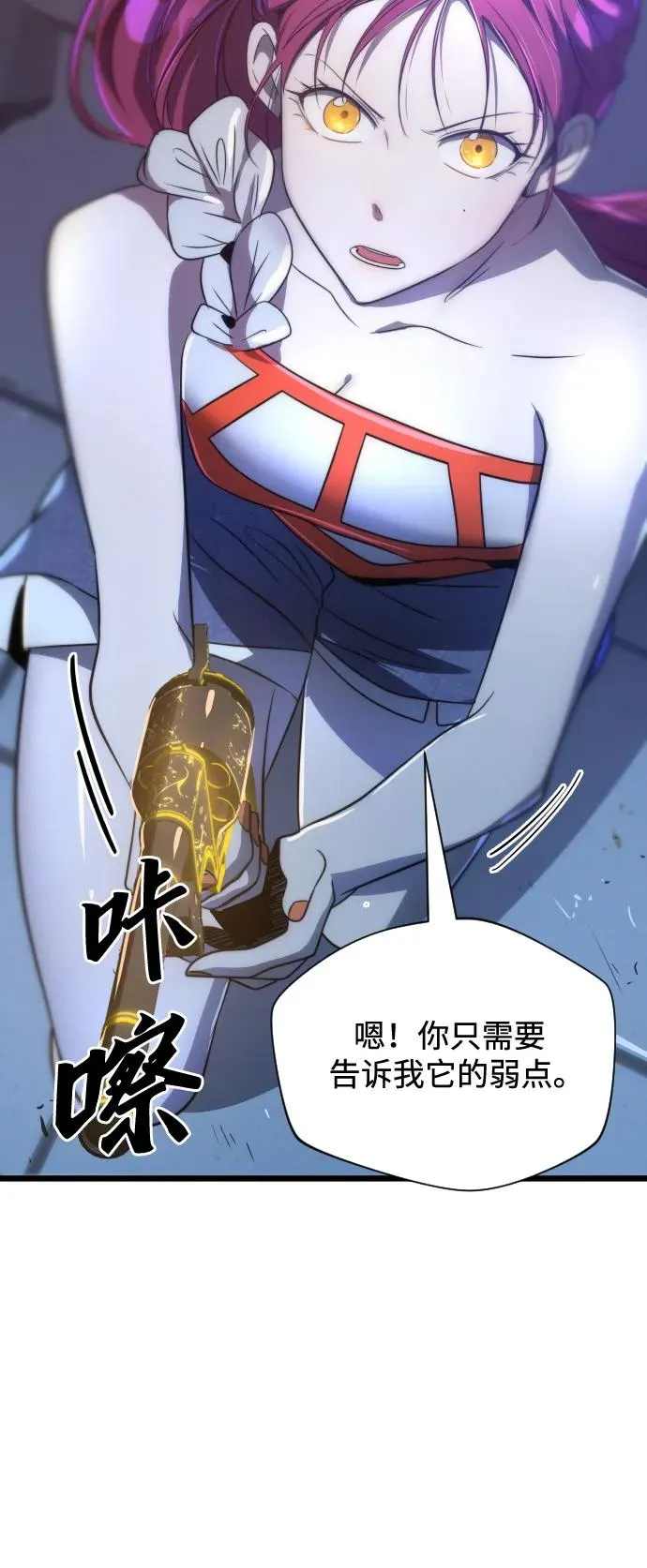 排名第一大神的归来片段漫画,第42话1图
