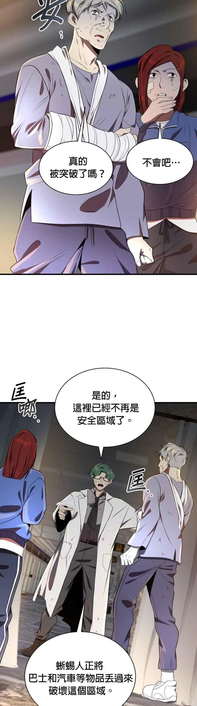 排名第一大神的归来漫画下拉漫画,第56话1图