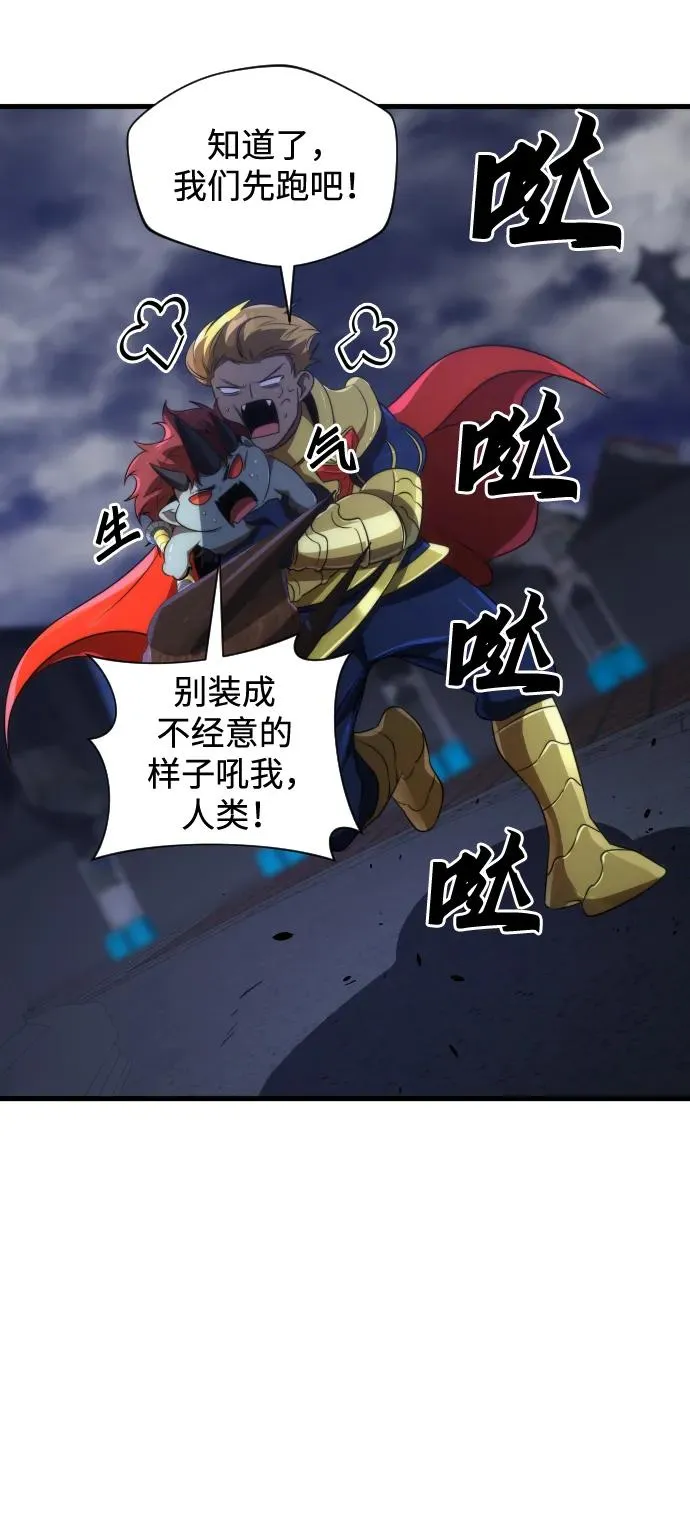 排名第一大神的归来漫画,第41话2图