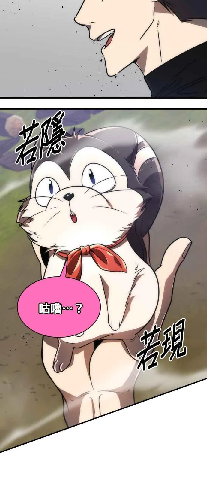 排名第一大神的归来漫画,第73话2图