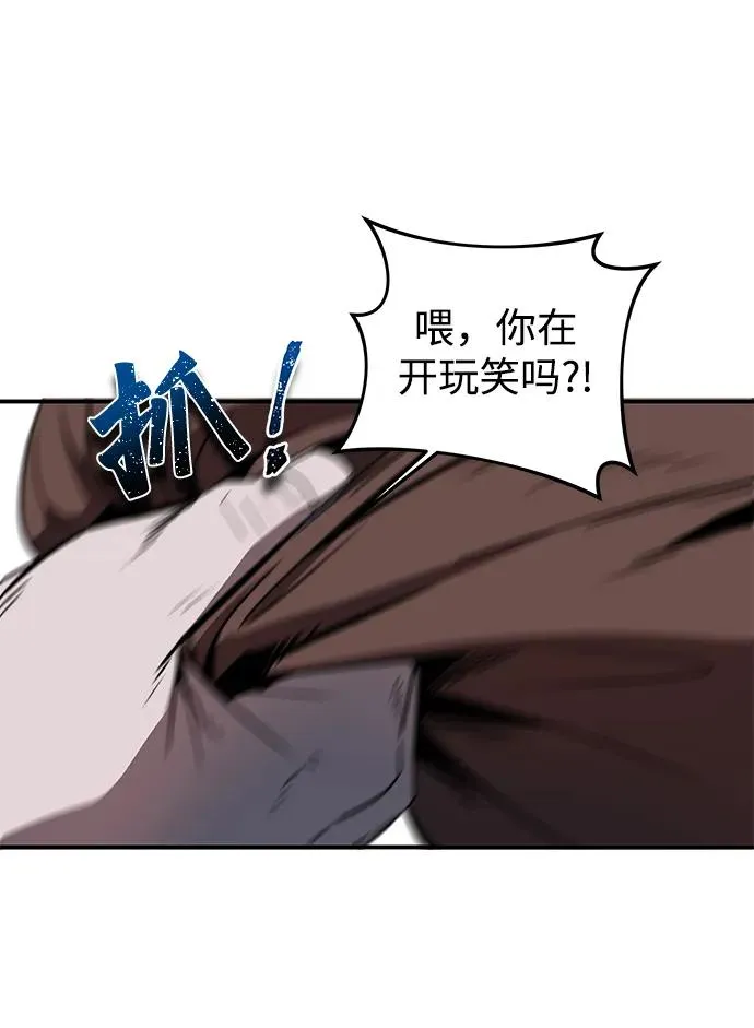 排名第一大神的归来漫画,第6话1图