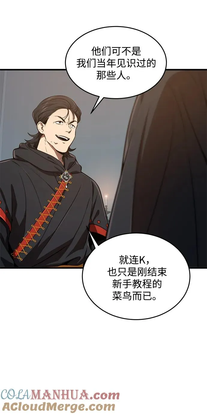排名第一大神的归来漫画,第20话1图