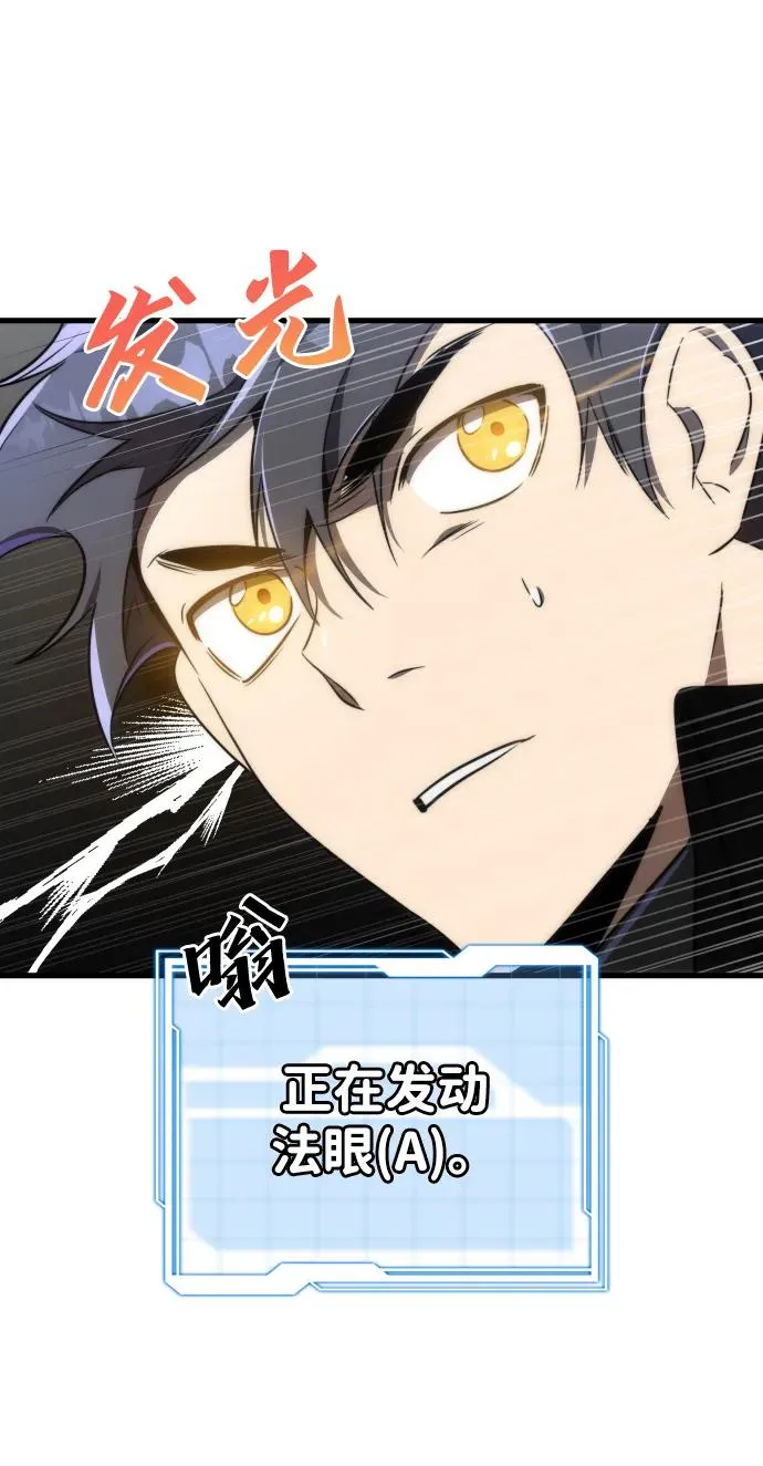 排名第一大神的归来片段漫画,第38话2图