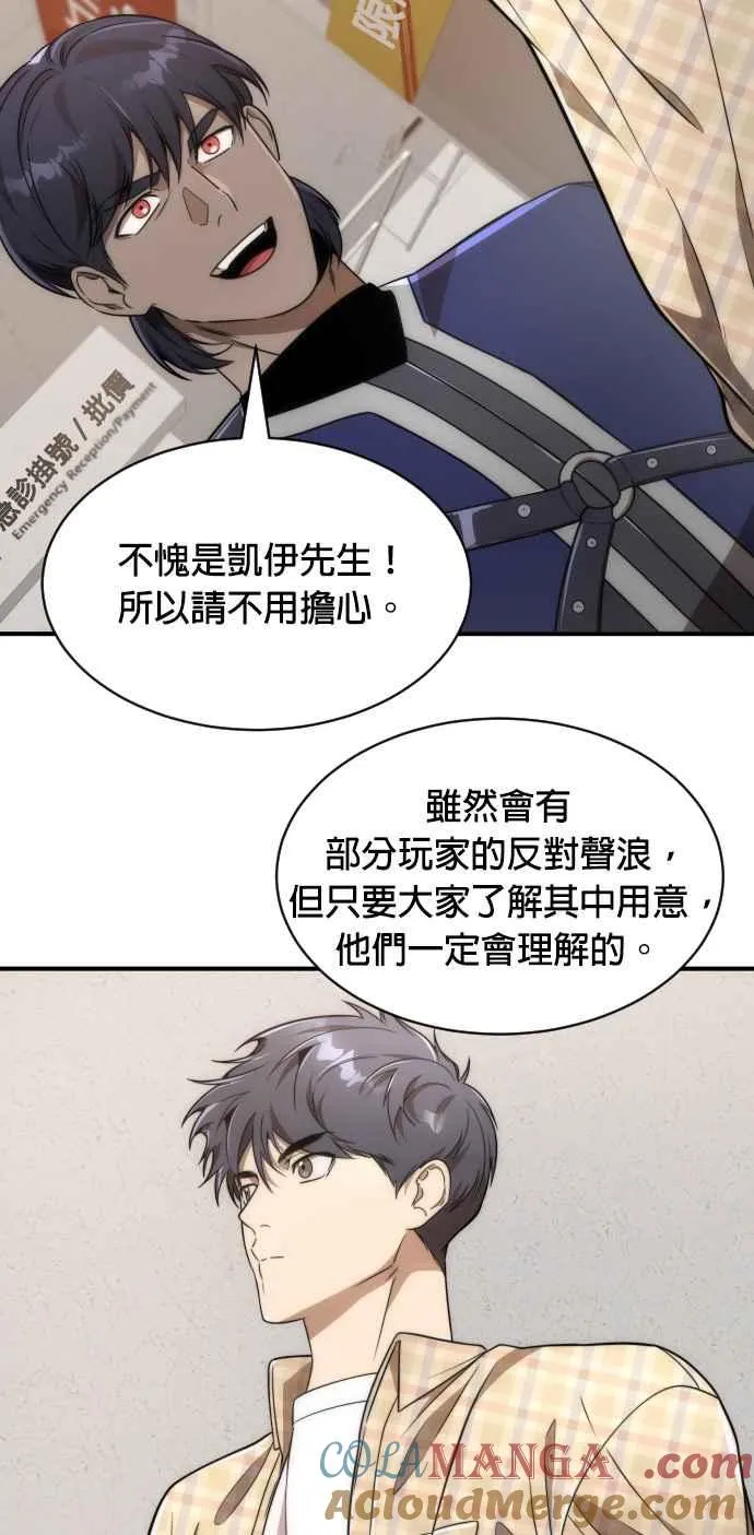 排名第一大神的归来漫画,第79话2图