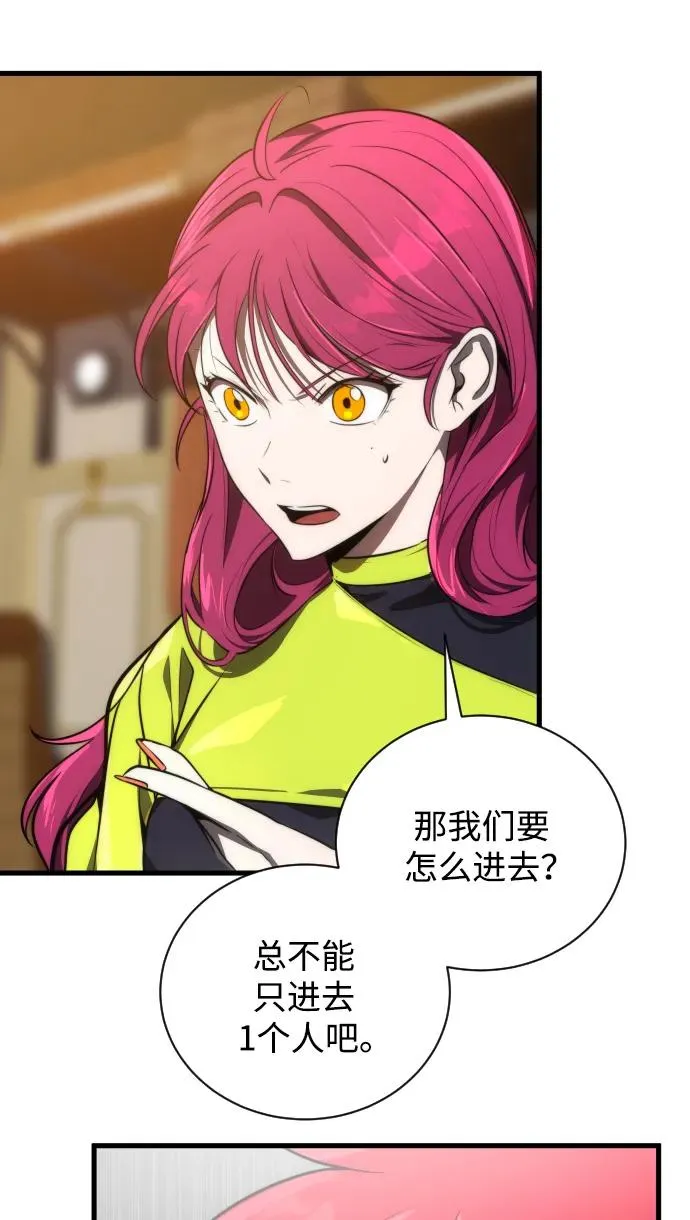 排名第一大神的归来漫画,第28话1图