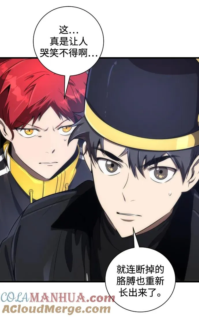 排名第一大神的归来漫画,第34话1图