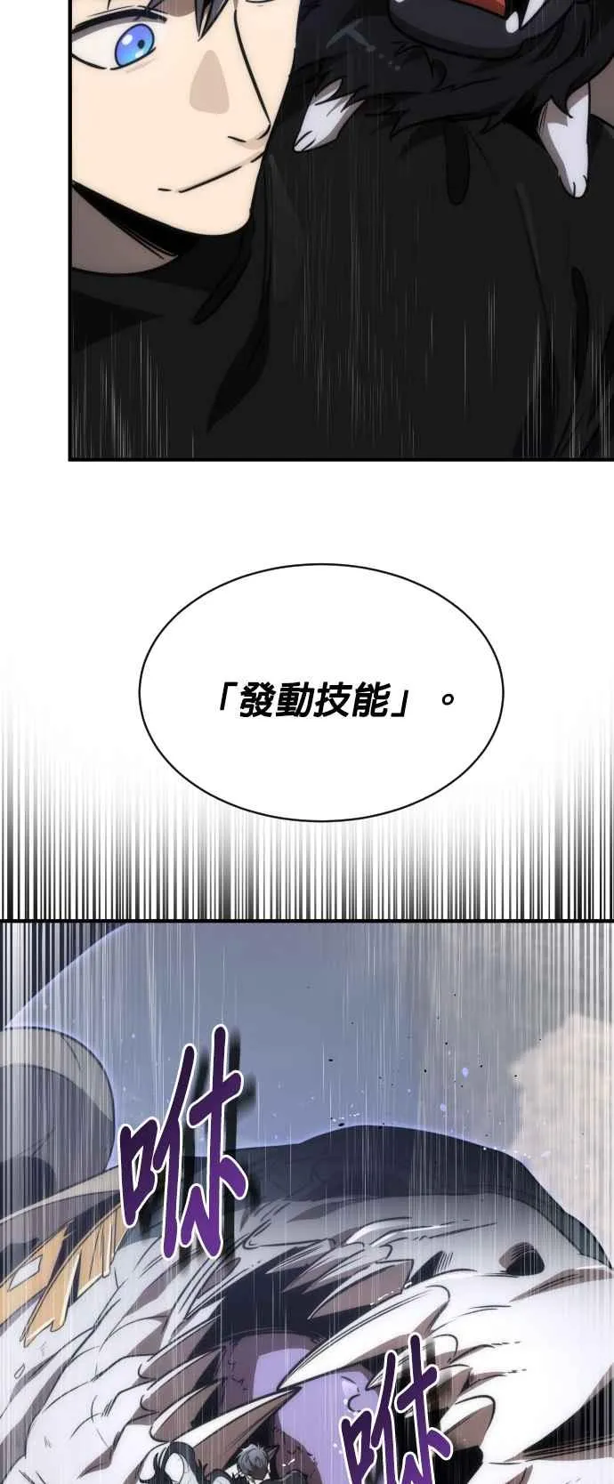排名第一大神的归来漫画,第74话2图