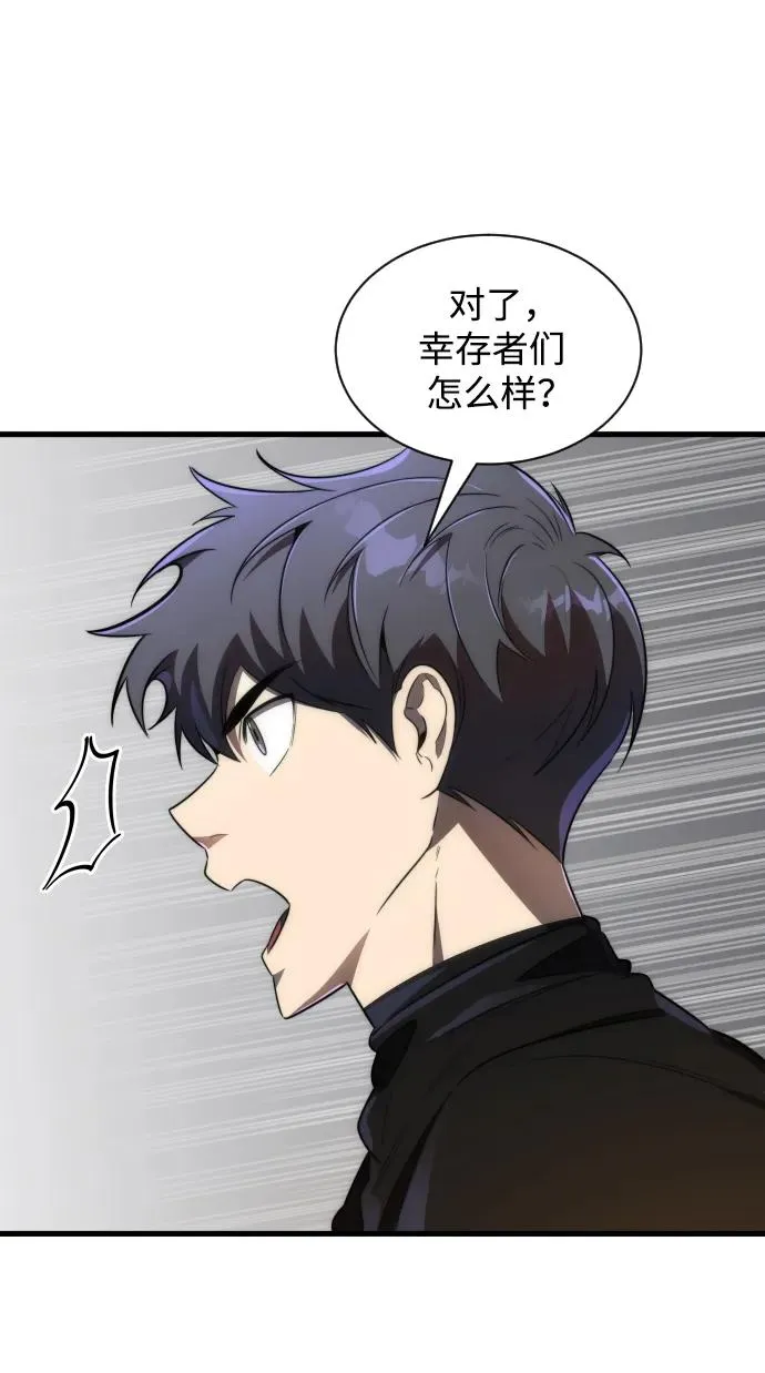 排名第一大神的归来片段漫画,第37话2图