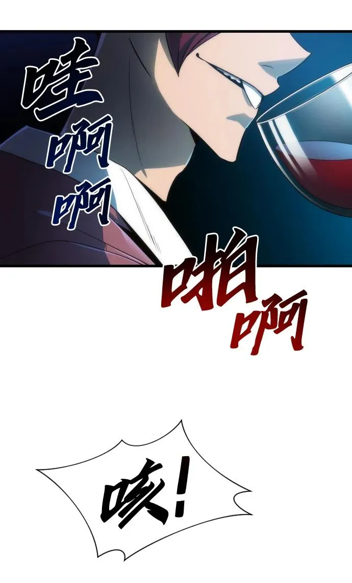 排名第一大神的归来漫画,第28话1图