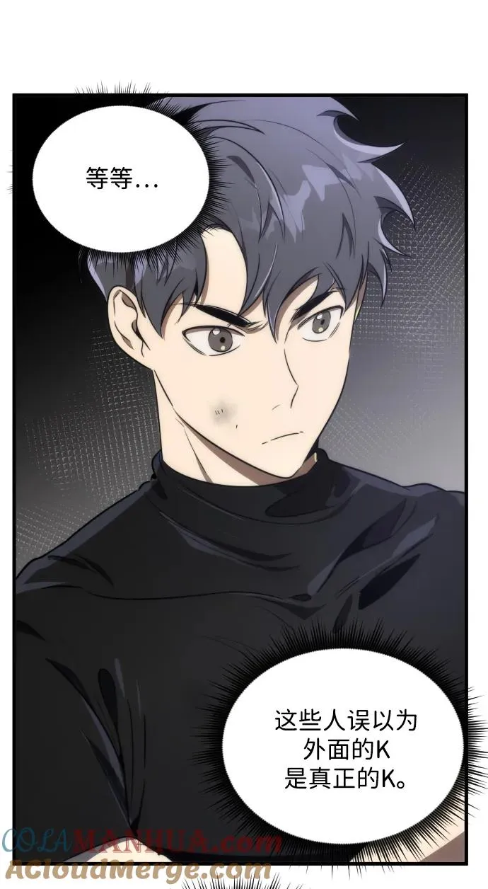 排名第一大神的归来片段漫画,第45话2图