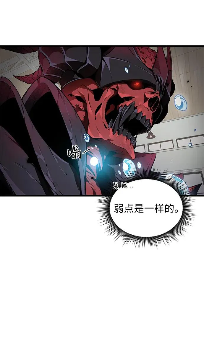 排名第一大神的归来漫画,第10话2图