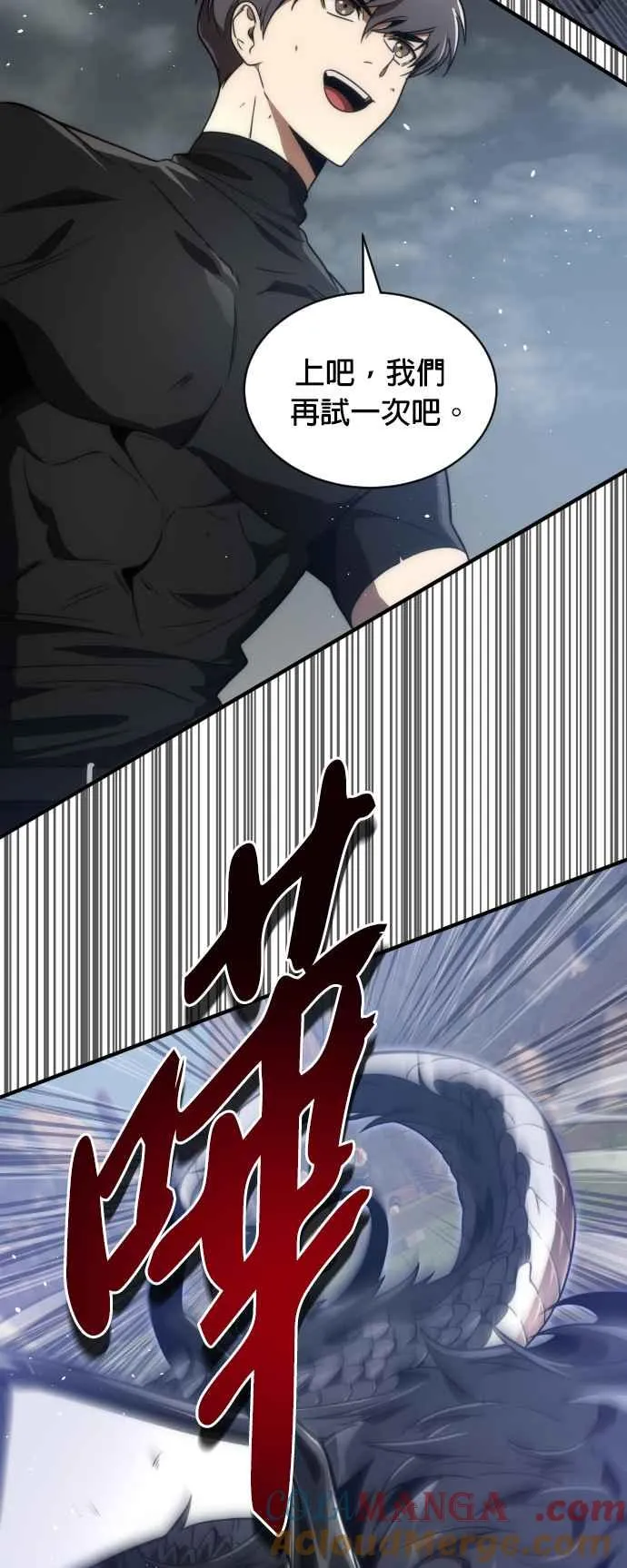 排名第一大神的归来片段漫画,第73话2图
