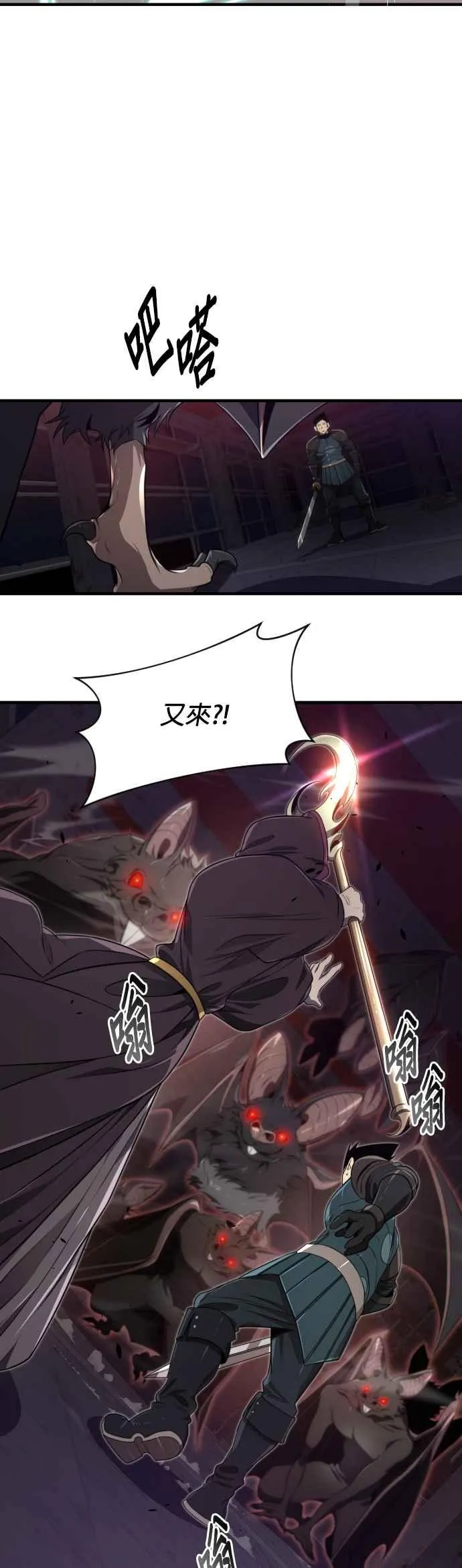排名第一大神的归来片段漫画,第64话2图