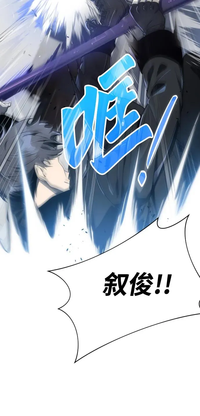 排名第一大神的归来漫画,第33话2图