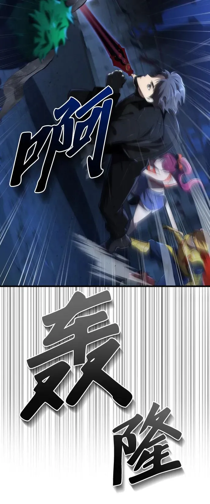 排名第一大神的归来漫画,第44话2图