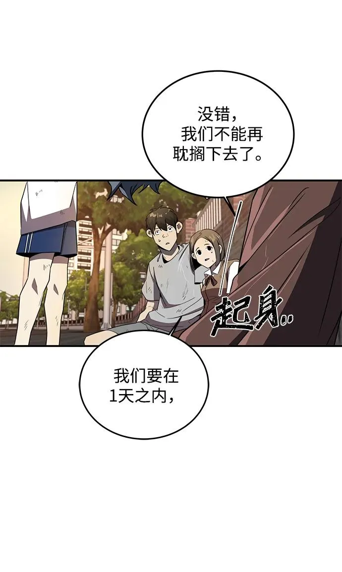 排名第一大神的归来漫画,第6话2图