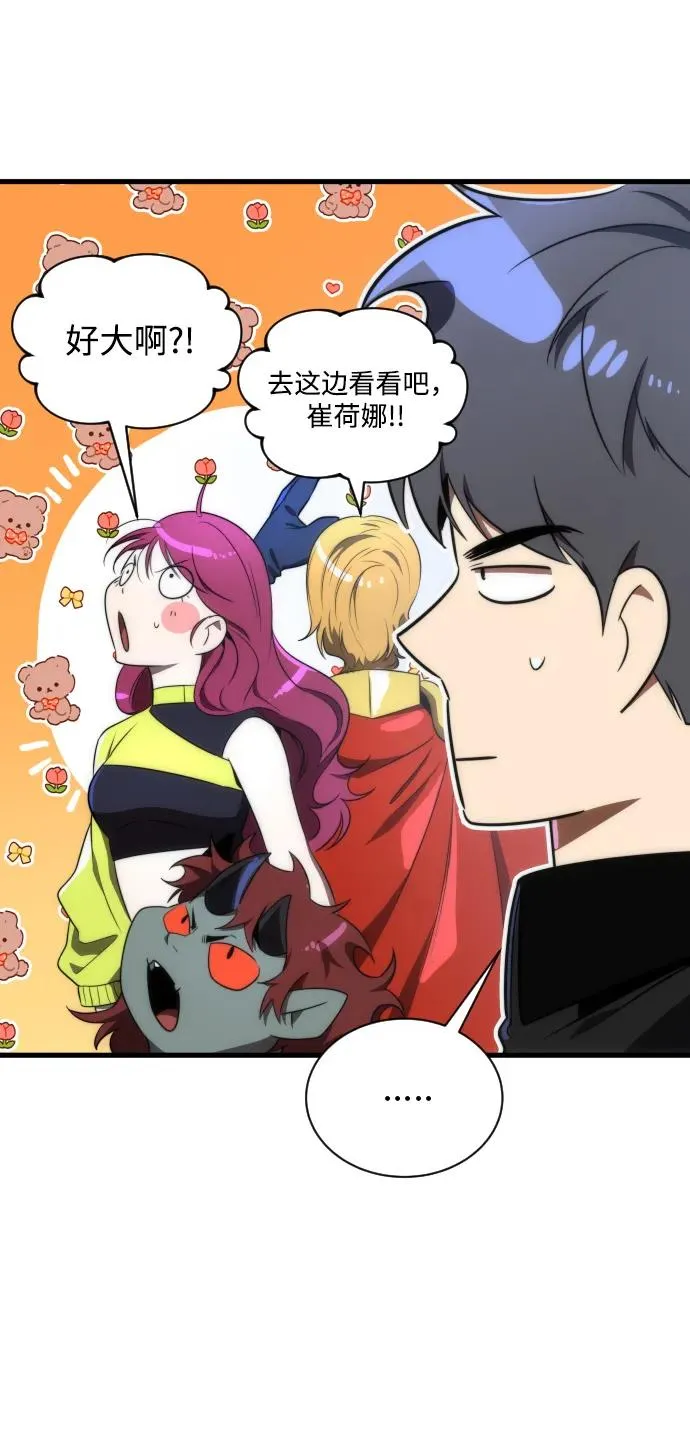 排名第一大神的归来片段漫画,第38话2图