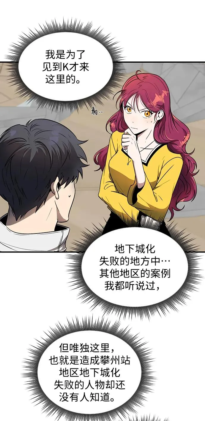 排名第一大神的归来漫画,第11话2图