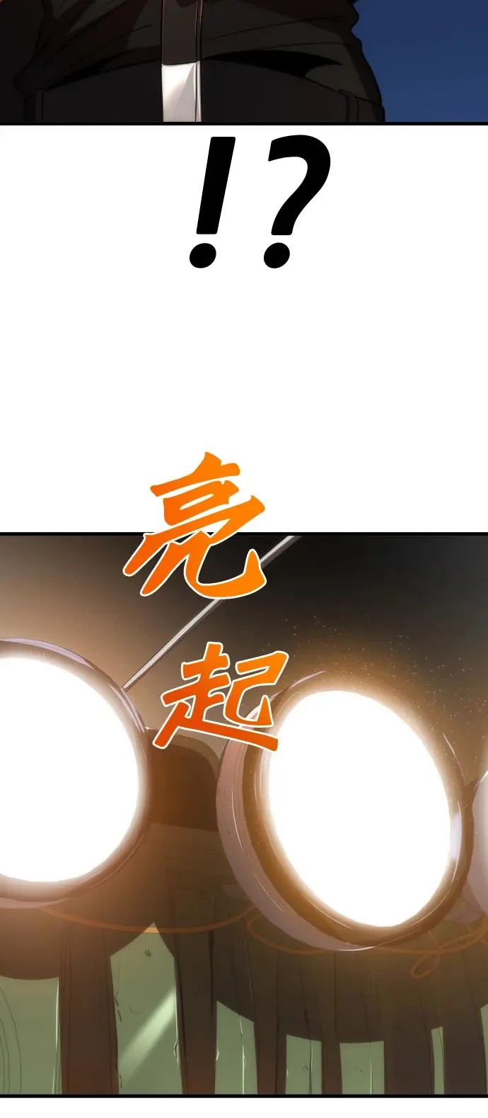 排名第一大神的归来漫画,第44话2图