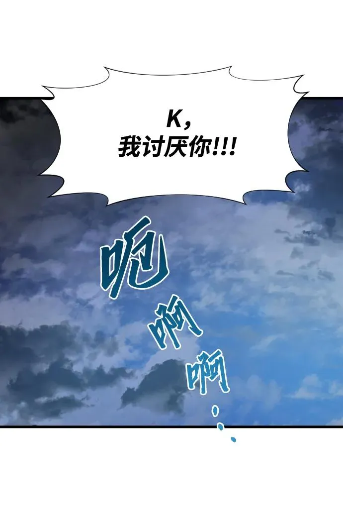 排名第一大神的归来漫画,第28话2图
