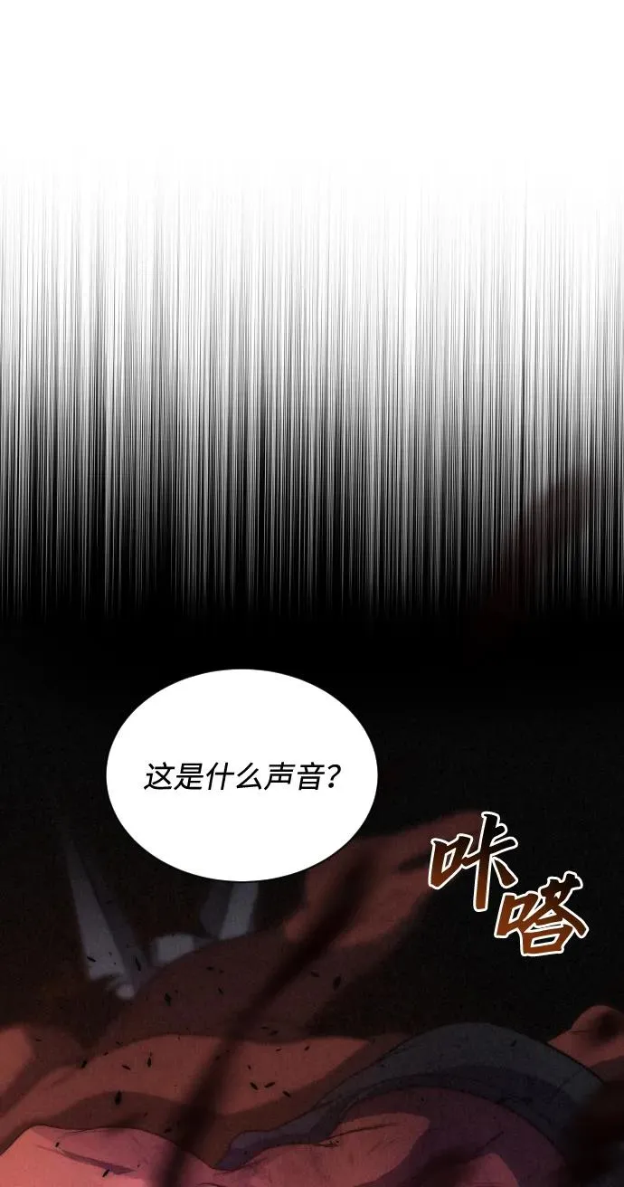 排名第一大神的归来漫画,第36话2图