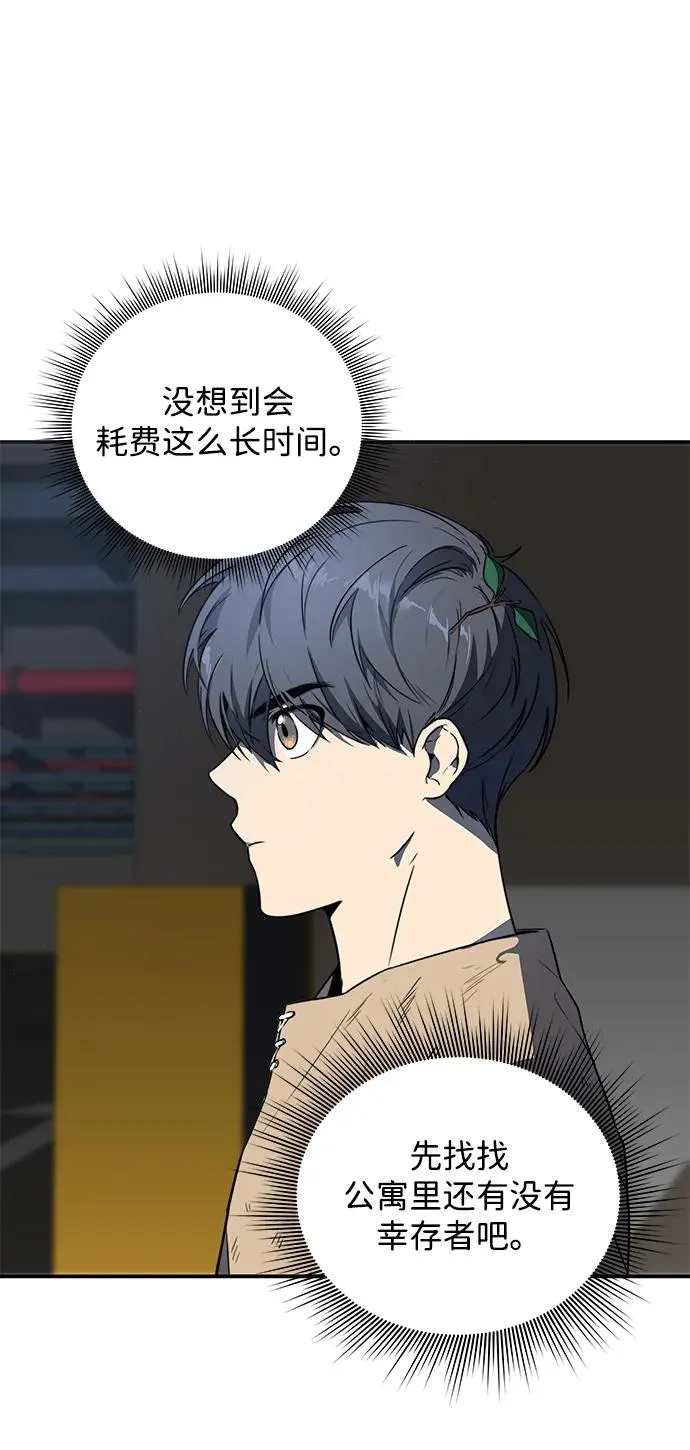 排名第一大神的归来漫画,第6话1图