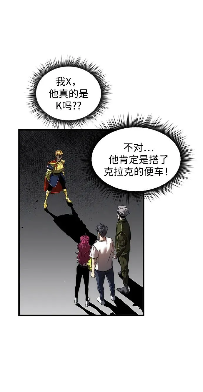 排名第一大神的归来漫画,第13话1图