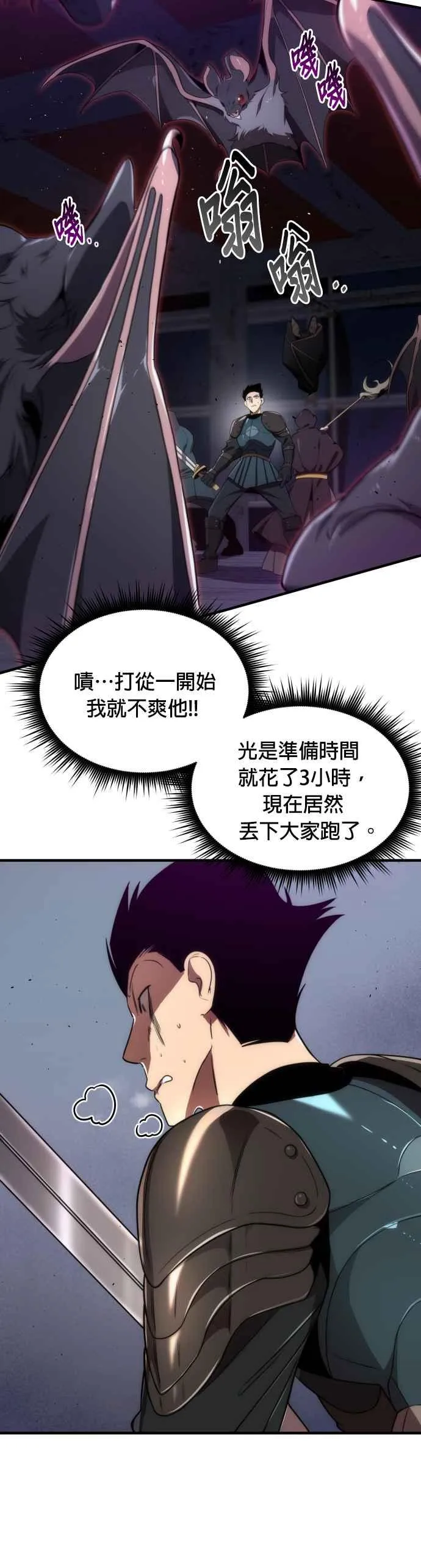 排名第一大神的归来漫画,第64话2图