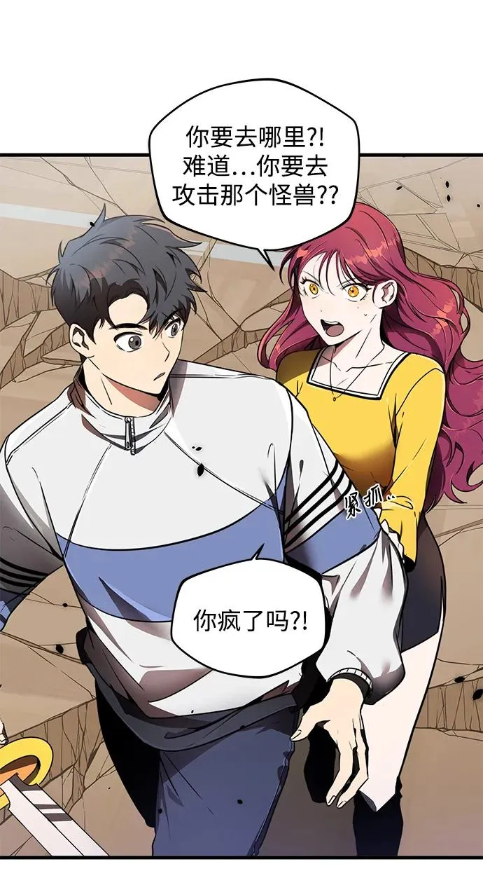 排名第一大神的归来漫画,第10话1图