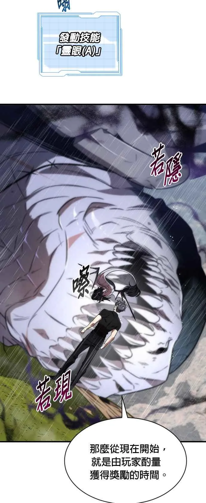 排名第一大神的归来漫画,第74话2图