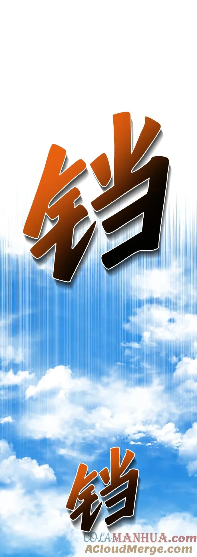 排名第一大神的归来片段漫画,第38话2图
