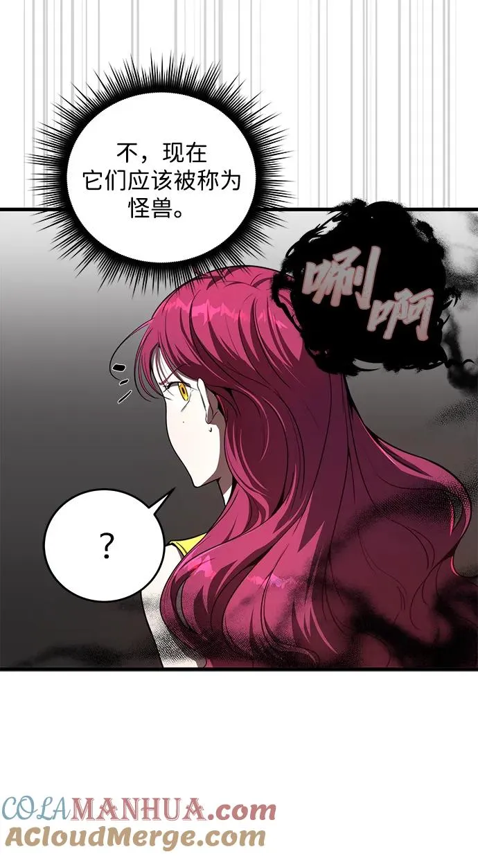 排名第一大神的归来片段漫画,第17话1图