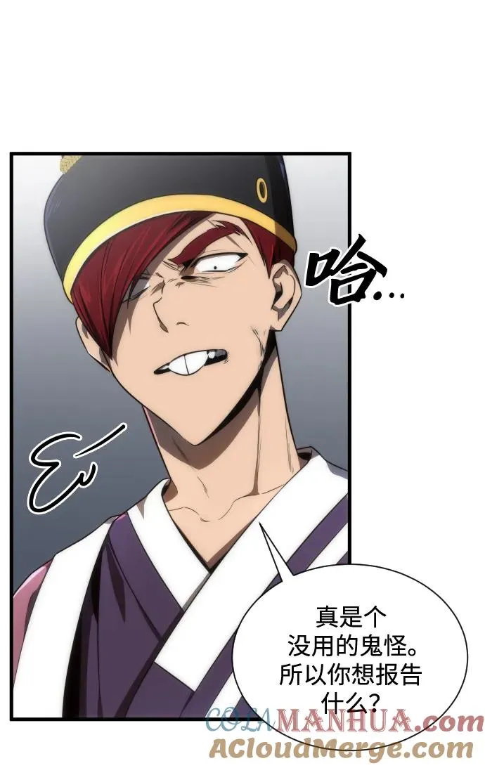 排名第一大神的归来漫画,第28话1图